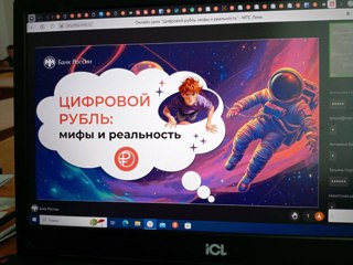 Цифровой рубль