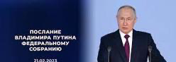 Указ президента России В.В.Путина "О национальных целях развития Российской Федерации на период до 2030 года"