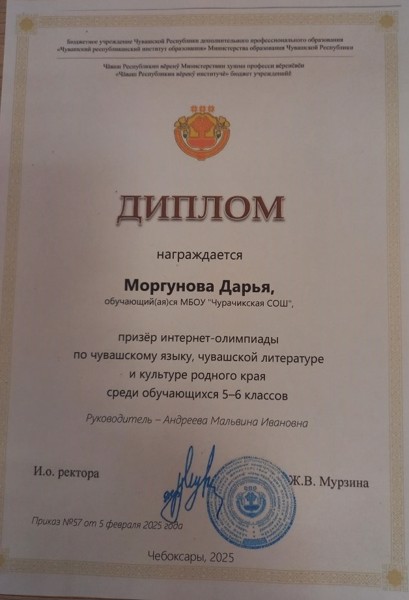Подведены итоги Интернет-олимпиады
