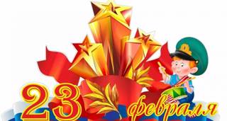 Спортивное развлечение 23 февраля