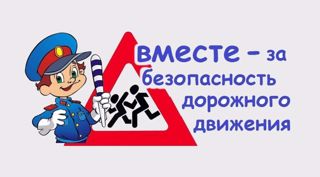 Юные инспекторы движения напоминают о важности использования средств пассивной безопасности