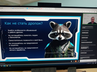 «Онлайн-уроки финансовой грамотности для школьников"