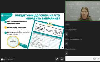 Урок финансовой грамотности