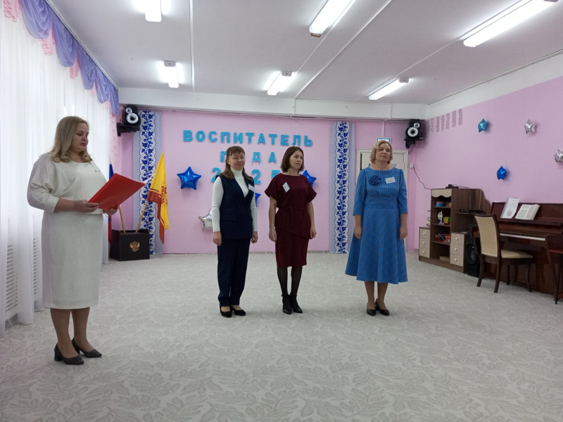 Итоги муниципального этапа профессионального конкурса "Воспитатель года -2025"