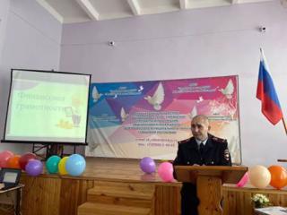 Конференция  по финансовой безопасности