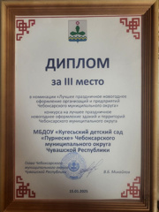 Лучшее новогоднее оформление зданий