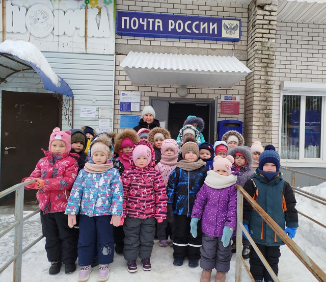 Экскурсия в почтовое отделение.