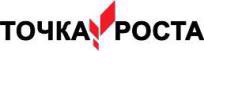 Точка Роста