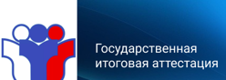 ГИА