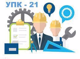 В  рамках проекта "УПК-21"