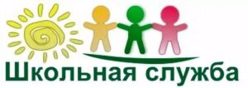 Школьная служба примирения