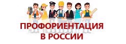 Единая модель профориентации