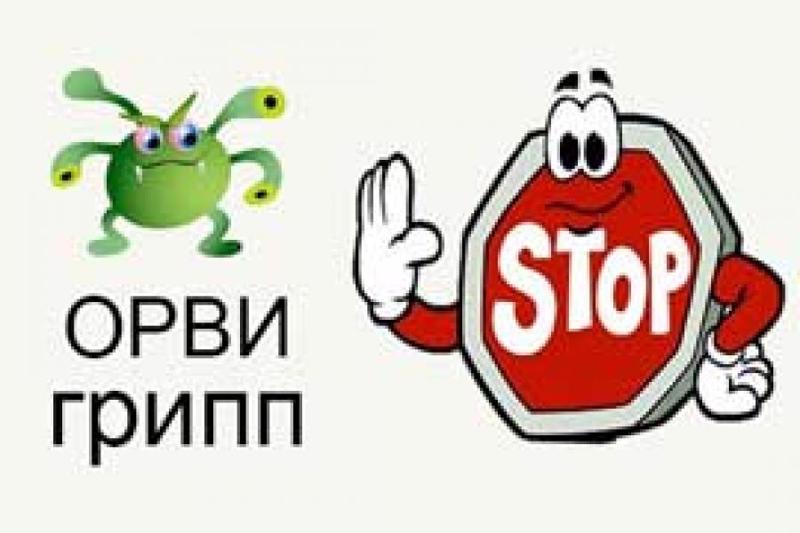 Об эпидемиологической ситуации по ОРВИ, гриппу, внебольничной пневмонии