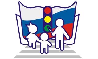 Республиканский конкурс методических разработок по профилактике детского дорожно-транспортного травматизма