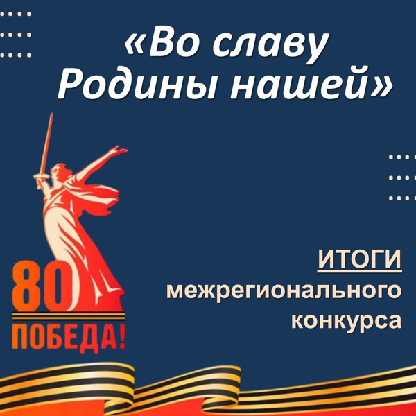 Желаем новых творческих успехов и достижений!