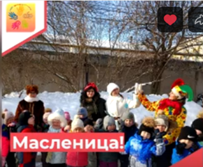 Как на масленой неделе Из печи блины летели! С пылу, с жару, из печи, Все румяны, горячи! Масленица, угощай! Всем блиночков подавай. С пылу, с жару - разбирайте! Похвалить не забывайте.
