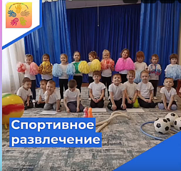 Спорт нам плечи расправляет🙂 Силу,💪 ловкость 🏃нам дает.⚽ Он нам мышцы развивает, На рекорды нас зовет