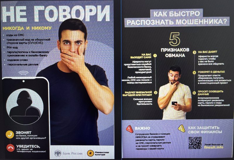 Не говори никогда и никому