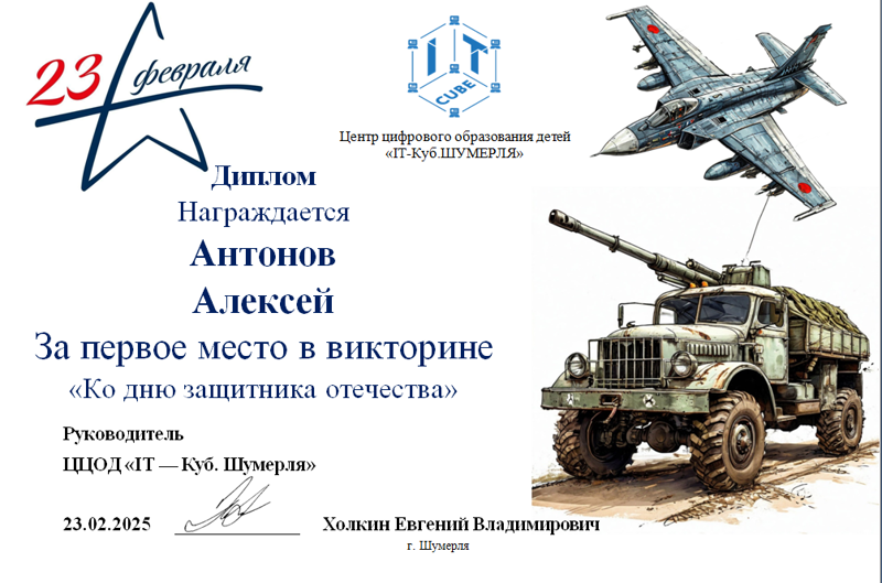 Итоги Региональной викторины ко Дню Защитника Отечества