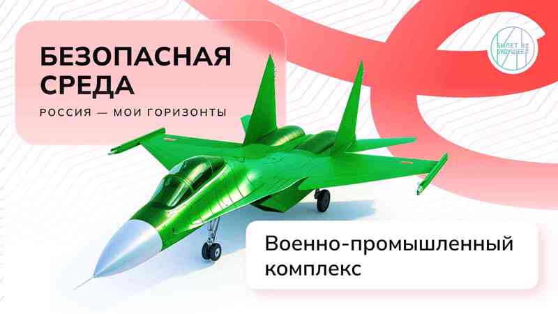 Профориентационное занятие