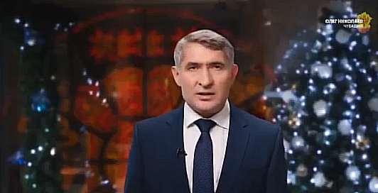 До боя курантов — всего несколько часов!  Это прекрасное время, чтобы собраться с близкими, вспомнить самые яркие моменты уходящего года и загадать заветные желания на год грядущий.  А перед тем как встретить 2026‑й, приглашаем вас посмотреть тёплое поздравление Главы Чувашской Республики Олега Николаева. В нём он делится главными итогами года и рассказывает о важных планах на будущее.