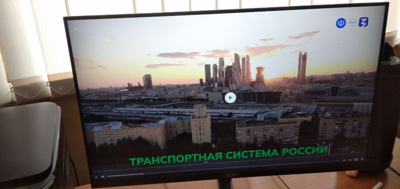 Россия - мои горизонты. Транспорт.
