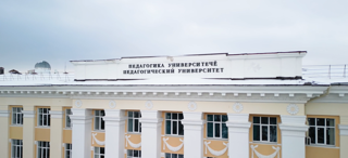 Профессия педагога – одна из самых важных в обществе