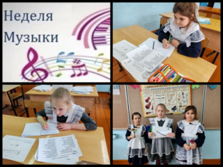 Музыкальный калейдоскоп