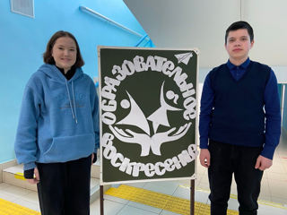 Образовательное воскресенье