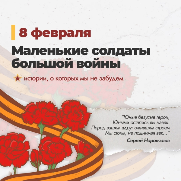 День памяти юного героя-антифашиста