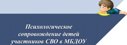 психологическое сопровождение