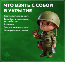 Меры безопасности