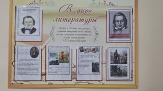 Началась неделя русского языка и литературы