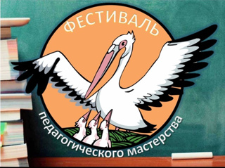 Итоги республиканского Фестиваля-конкурса педагогического мастерства «Вызовы современного образования»
