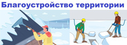 Благоустройство территории