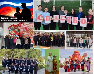 "Спасибо, Наставник!" – учащиеся образовательных организаций Ядринского муниципального округа выражают признательность своим учителям