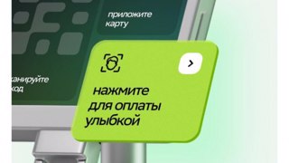 Как менялись платежи: от натурального обмена до оплаты улыбкой