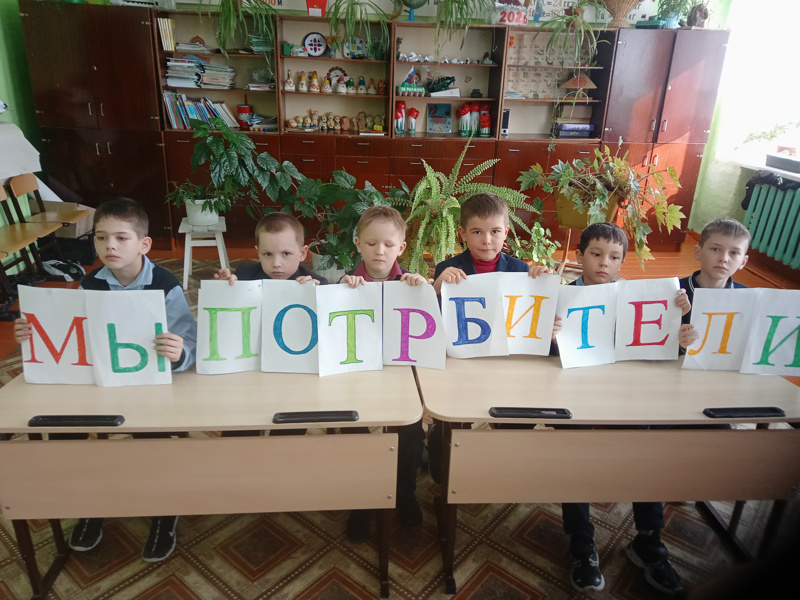 Всемирный день потребителя в нашей школе