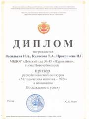 2024-2.jpg