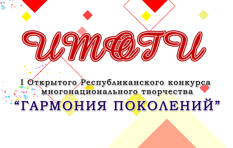 Итоги