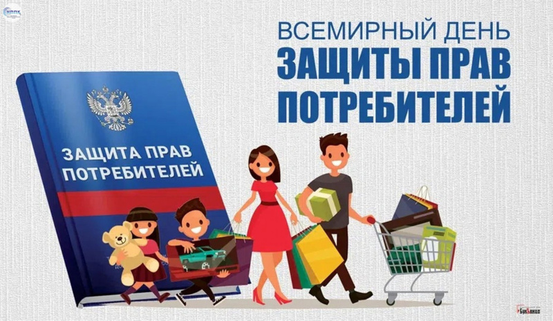 Единый правовой час "Я — покупатель": шаг навстречу ответственному потреблению