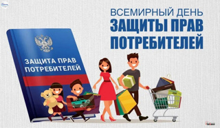Единый правовой час "Я — покупатель": шаг навстречу ответственному потреблению