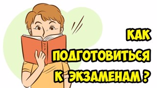 Психологическая  помощь  выпускникам .