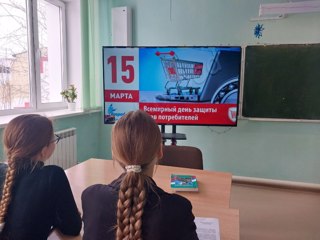 Всемирный день прав потребителей