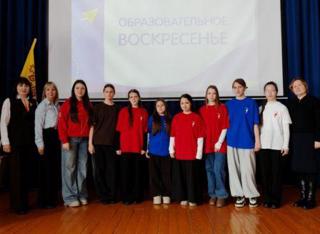 ОБРАЗОВАТЕЛЬНОЕ ВОСКРЕСЕНЬЕ