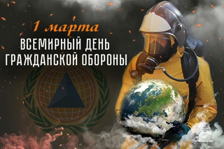 Всероссийский открытый урок культуры безопасности