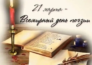 Всемирный день поэзии в Большесундырской СОШ им.В.А.Верендеева