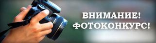 КОНКУРС ДЛЯ ТЕХ, КТО В КАДРЕ!