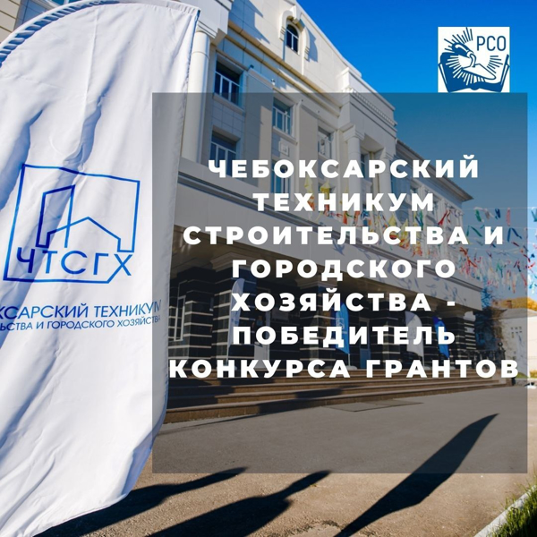 Победители конкурса грантов