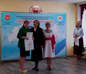 Завершился региональный этап Всероссийского конкурса профессионального мастерства «Учитель-дефектолог - 2026».